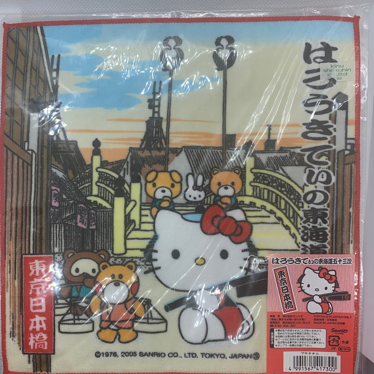 Hello Kitty Gotochi Washcloth / Mini Towel Sanrio - Tokyo Nihonbashi