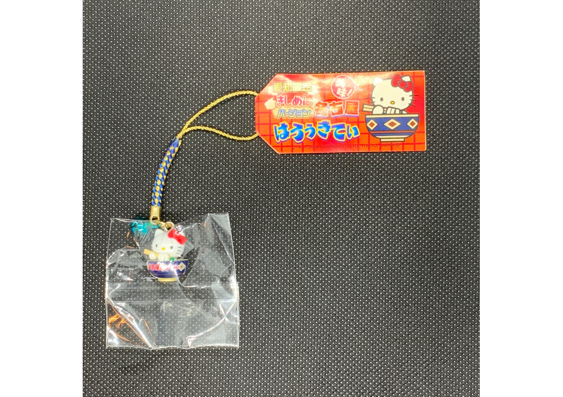 Hello Kitty Gotochi Charm Keychain Sanrio - Nagoya Kishimen Noodle