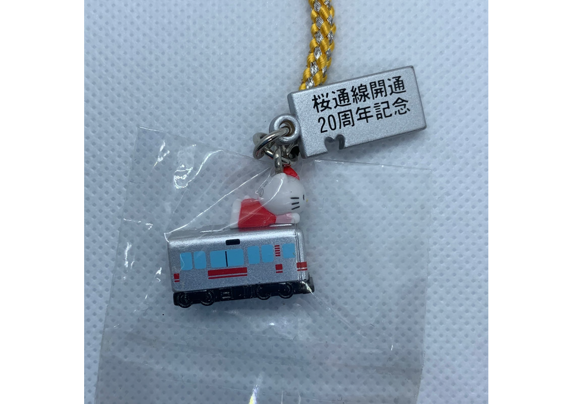 Hello Kitty Gotochi Charm Keychain Sanrio - Nagoya Train