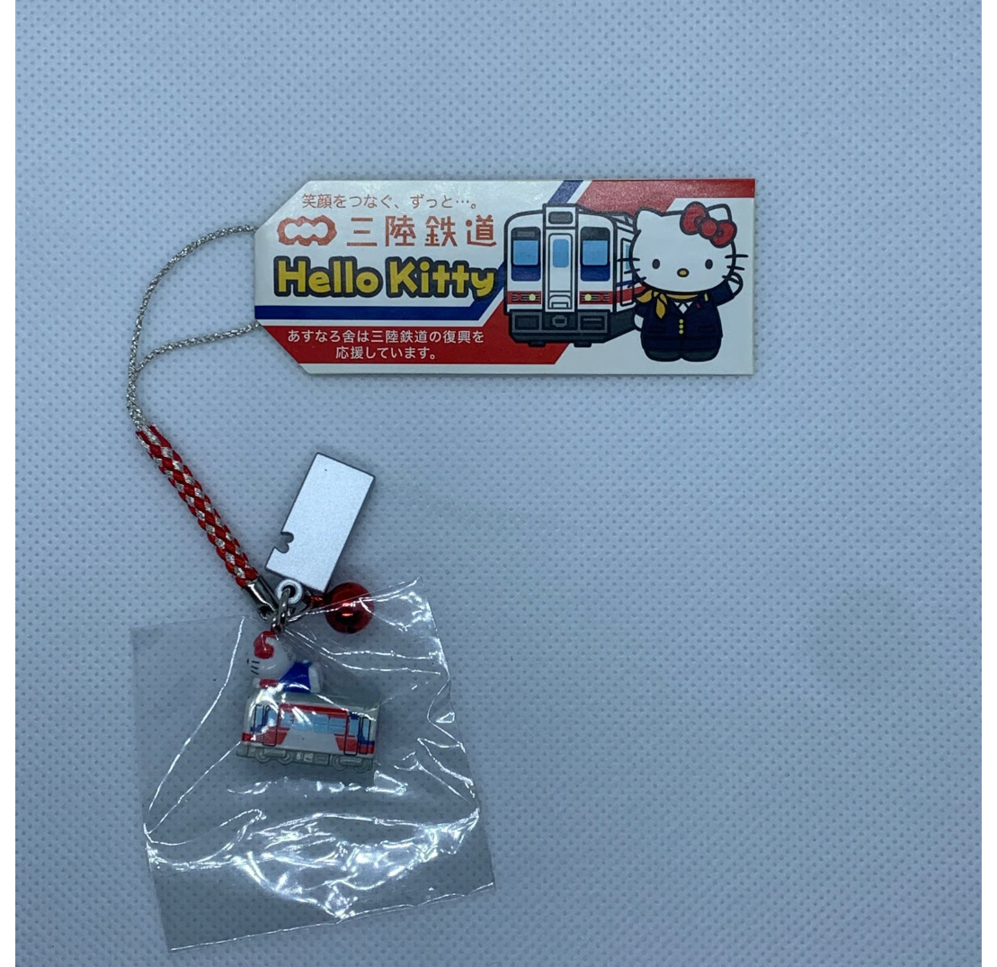 Hello Kitty Gotochi Charm Keychain Sanrio - Sanriku Tetsudou Line