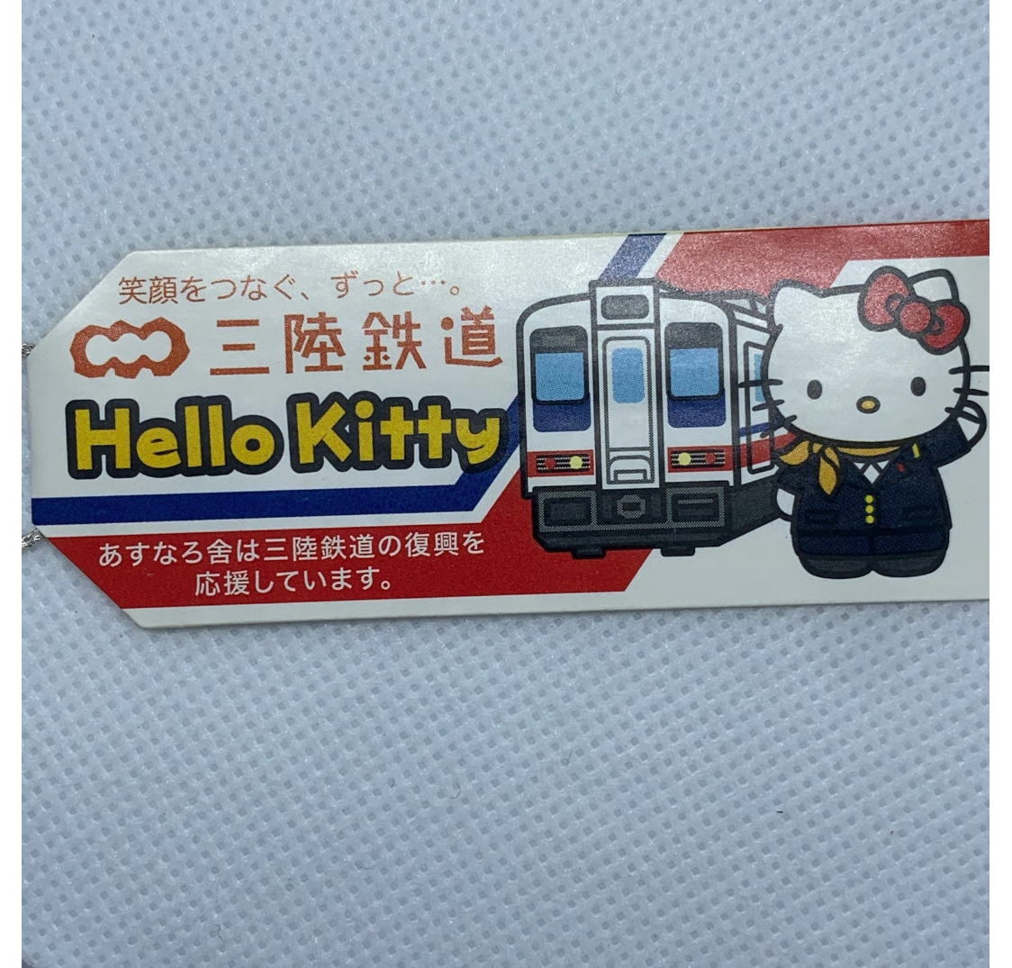 Hello Kitty Gotochi Charm Keychain Sanrio - Sanriku Tetsudou Line