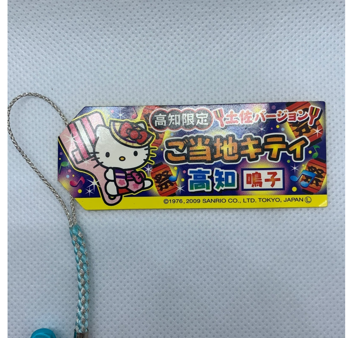 Hello Kitty Gotochi Charm Keychain Sanrio- Kochi Naruko Battledore