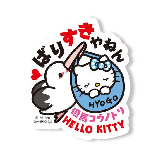 Hello Kitty Gotochi Sticker Hyogo Stork