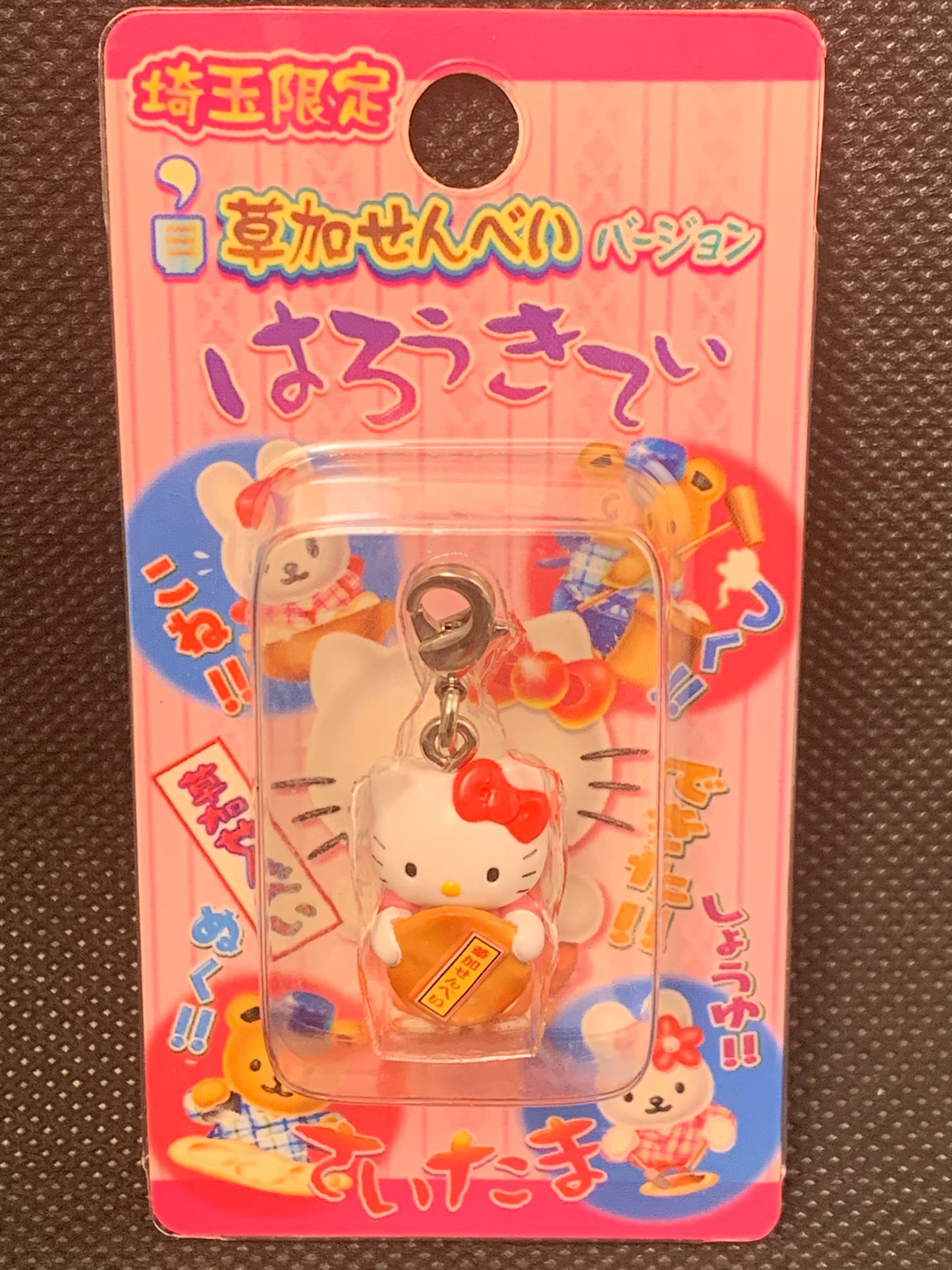 Hello Kitty Gotochi Charm Keychain Sanrio - Saitama Soka Senbei