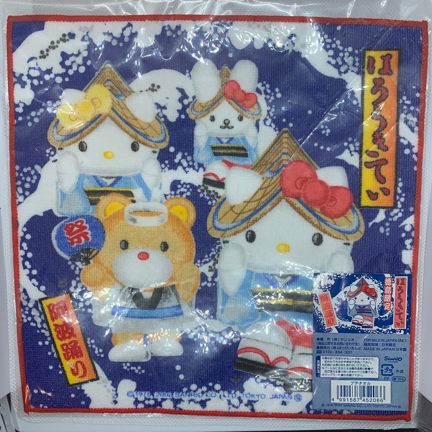 Hello Kitty Gotochi Washcloth / Mini Towel Sanrio - Tokushima Awaodori