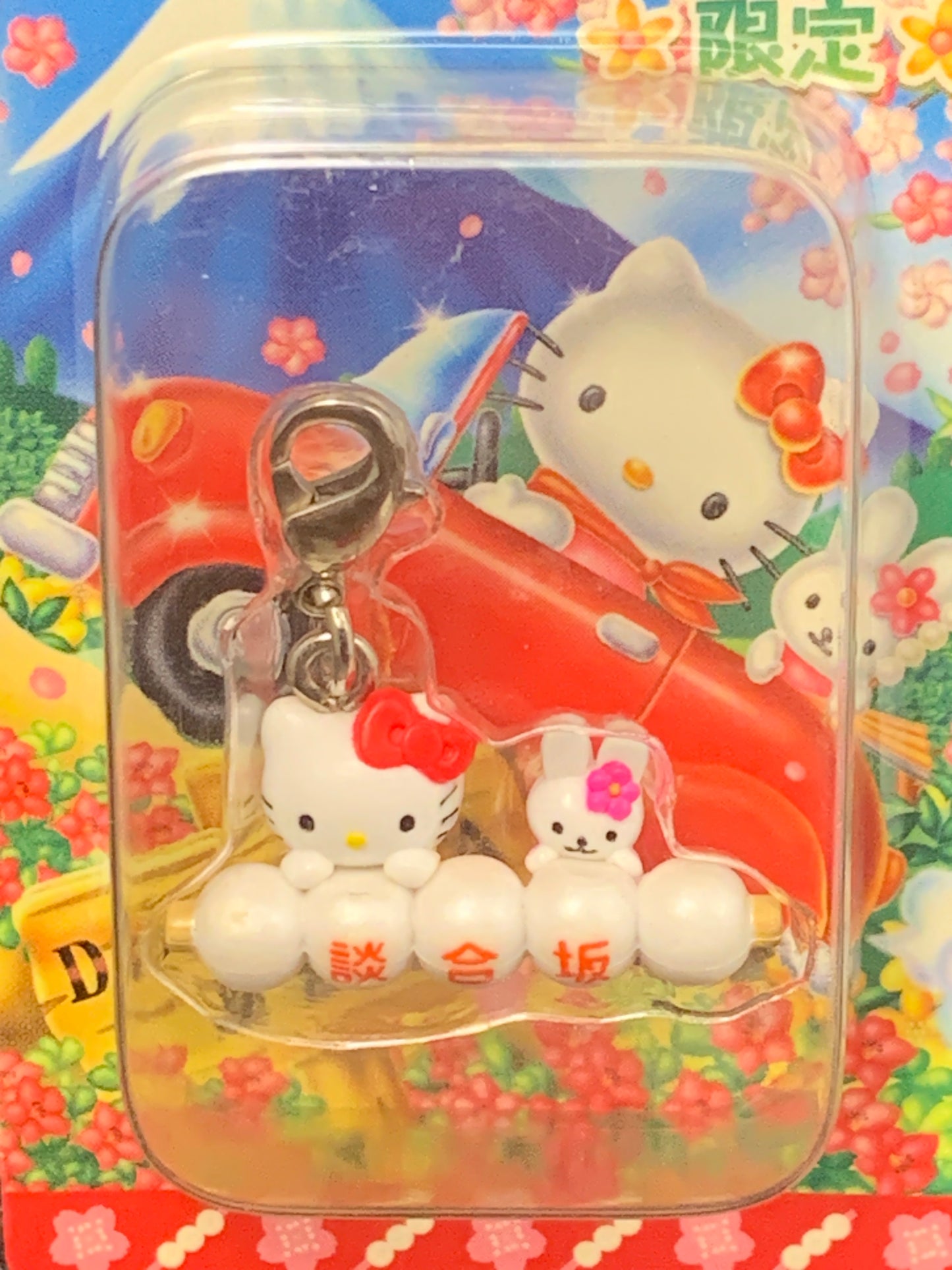 Hello Kitty Gotochi Charm Keychain Sanrio - Yamanashi Dango