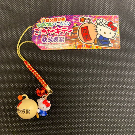 Hello Kitty Gotochi Charm Keychain Sanrio - Chichibu Fireworks