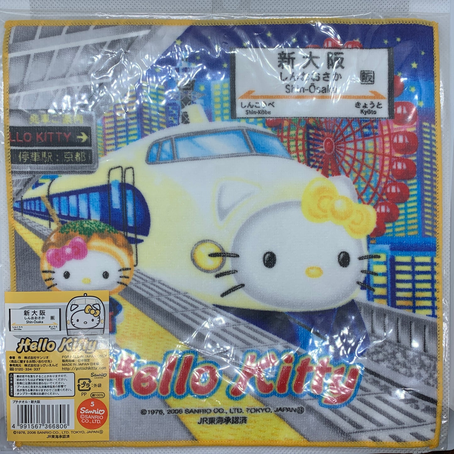 Hello Kitty Gotochi Washcloth / Mini Towel Sanrio - Osaka Bullet Train Shinkansen