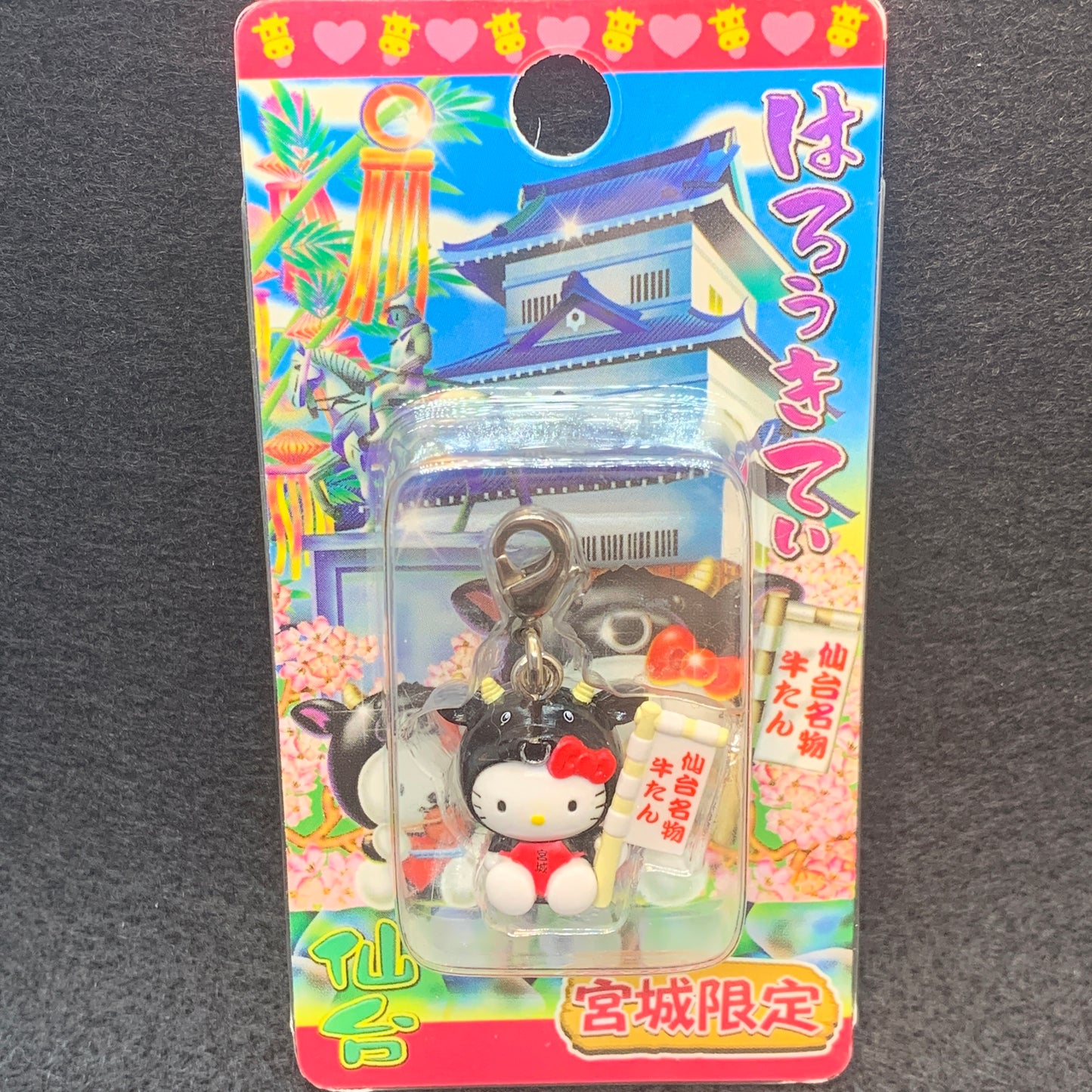 Hello Kitty Gotochi Charm Keychain Sanrio - Miyagi Sendai Gyutong