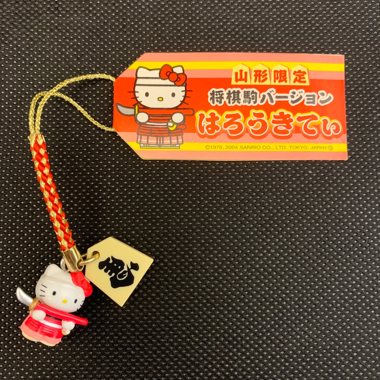 Hello Kitty Gotochi Charm Keychain Sanrio - Yamagata Japanese Chess