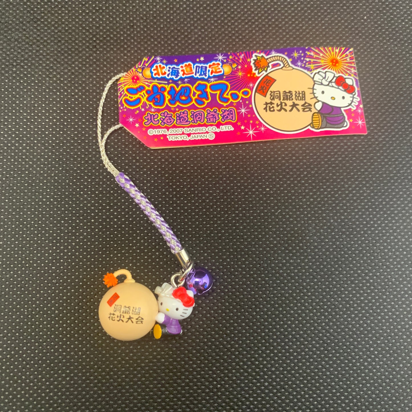 Hello Kitty Gotochi Charm Keychain Sanrio - Toya Lake Fireworks Festival