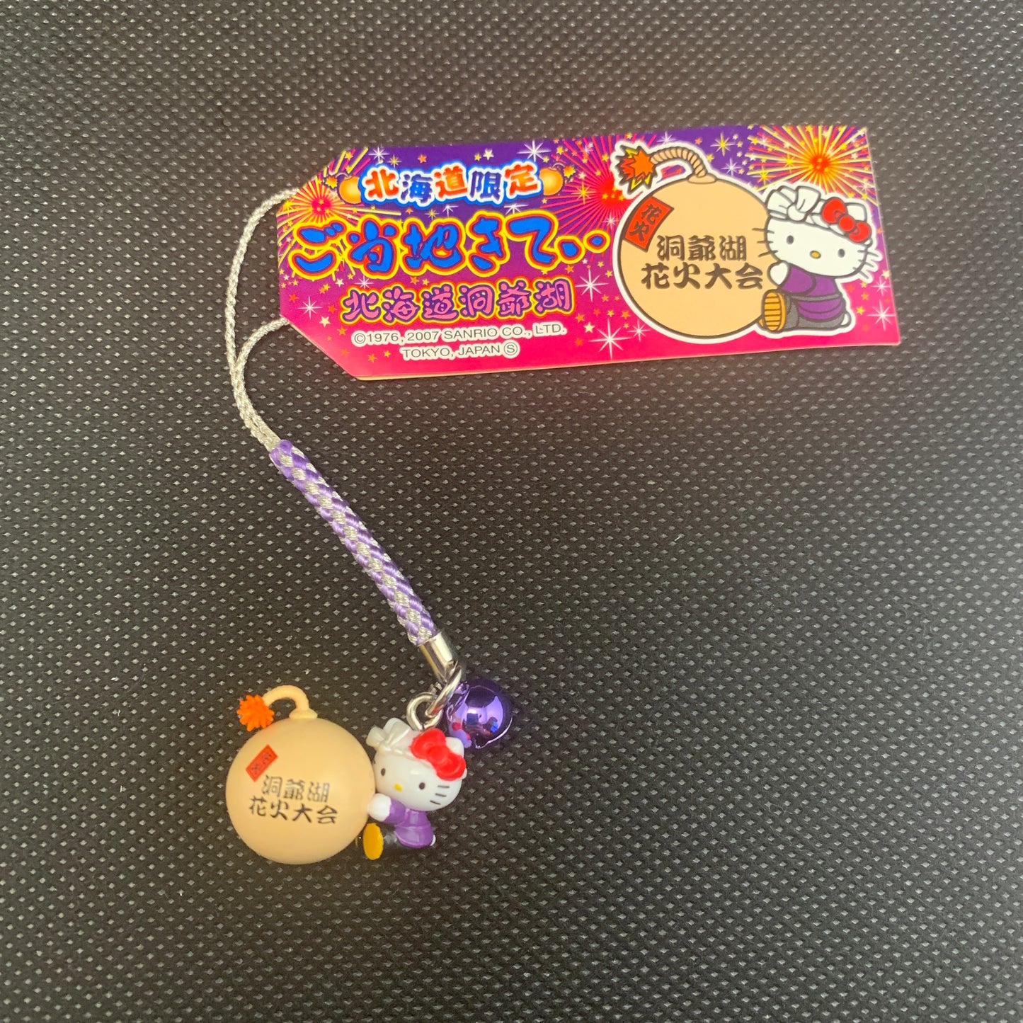 Hello Kitty Gotochi Charm Keychain Sanrio - Toya Lake Fireworks Festival