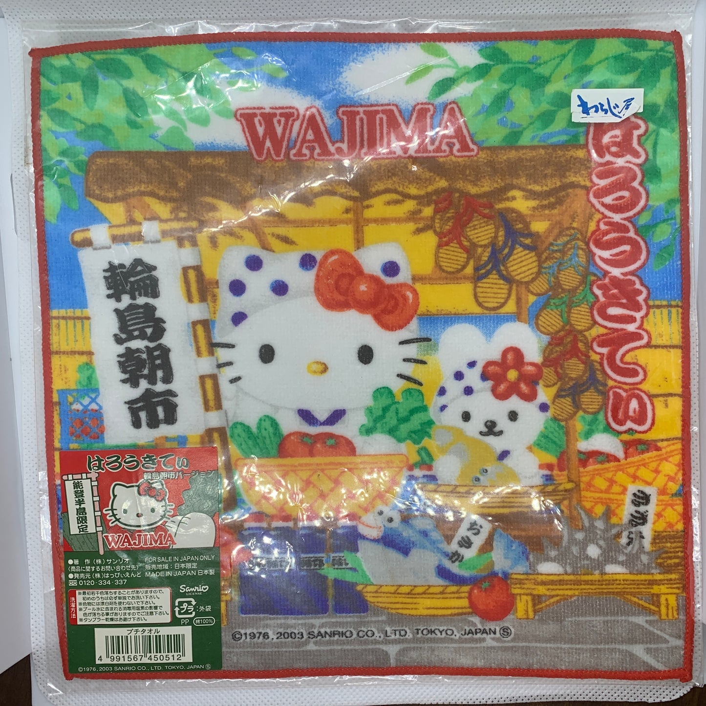 Hello Kitty Gotochi Washcloth / Mini Towel Sanrio - Wajima Morning Market