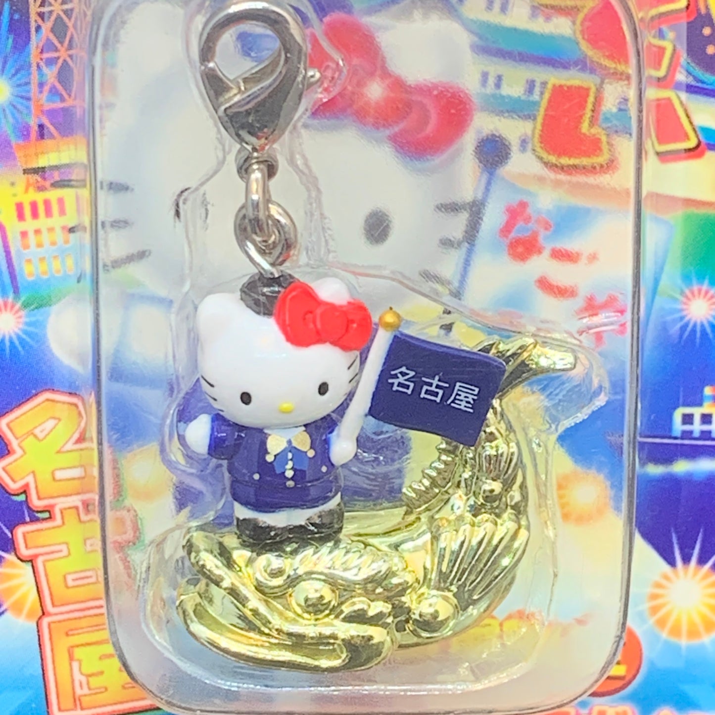 Hello Kitty Gotochi Charm Keychain Sanrio - Aichi Nagoya Gold Shachihoko