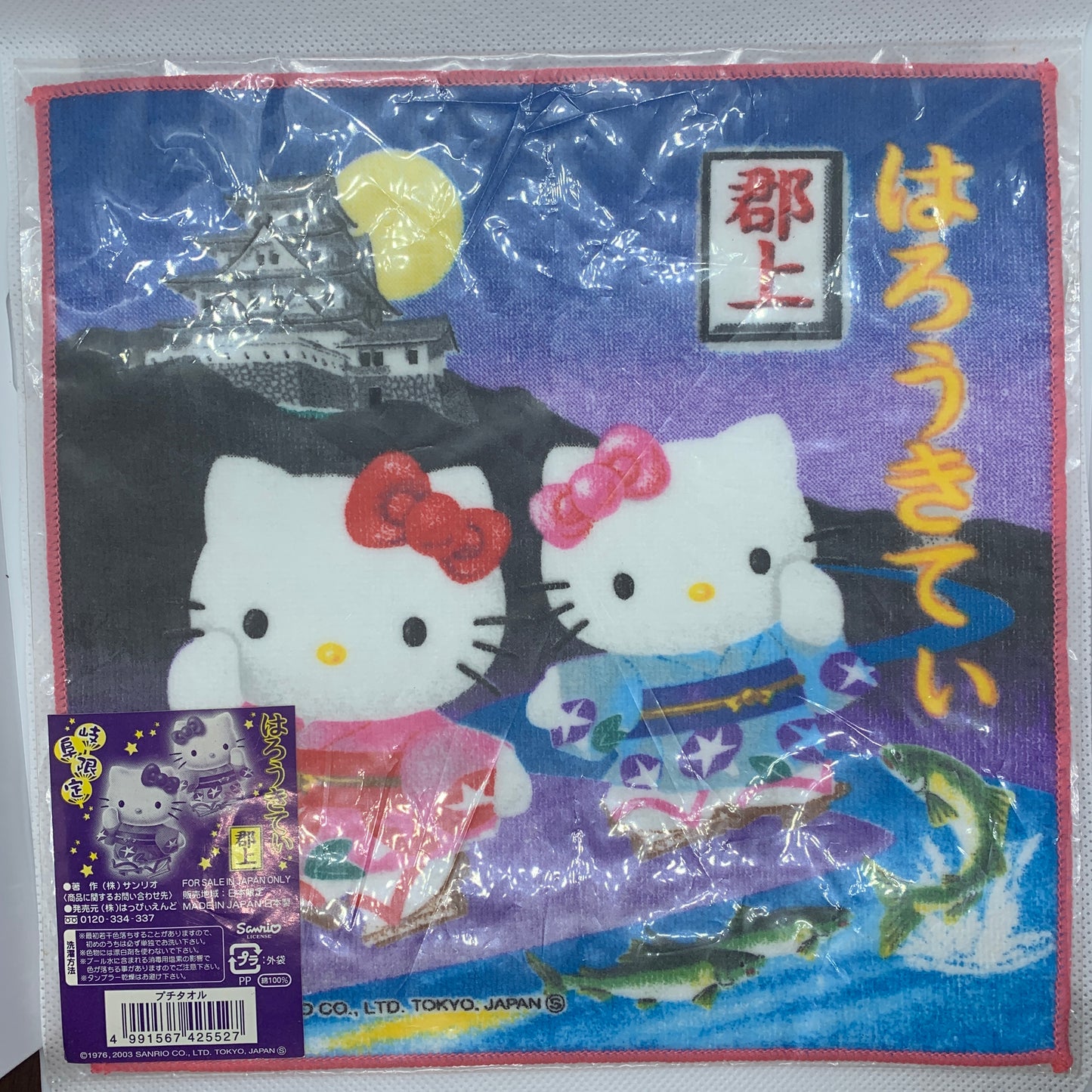 Hello Kitty Gotochi Washcloth / Mini Towel Sanrio - Gifu Gujo Hachiman Castle