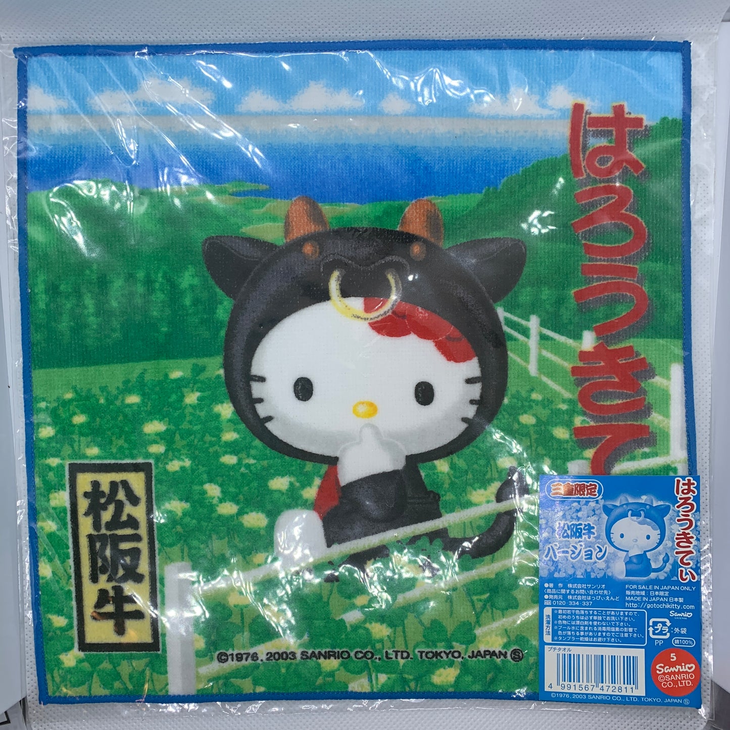 Hello Kitty Gotochi Washcloth / Mini Towel Sanrio - Matsuzaka Beef Cow